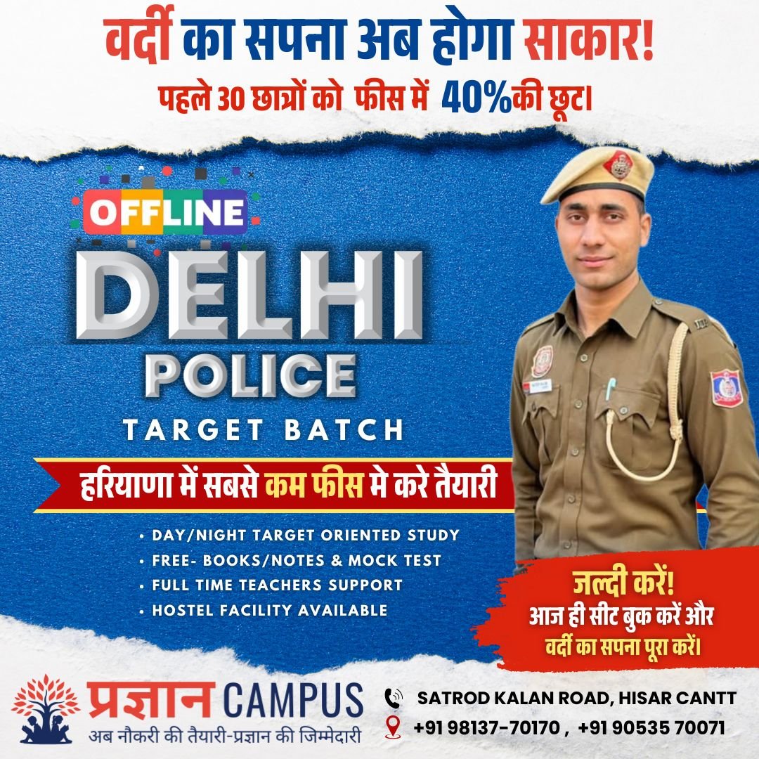 Dehli police